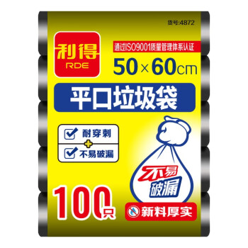 利得大号垃圾袋加厚垃圾分类垃圾袋  平口大号黑色5卷100只50cm*60cm