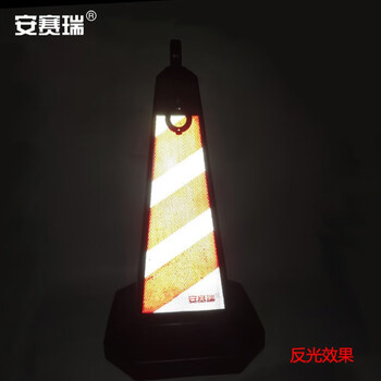 安赛瑞 方尖反光路锥(1个装)红白雪糕筒交通反光安全锥 11207