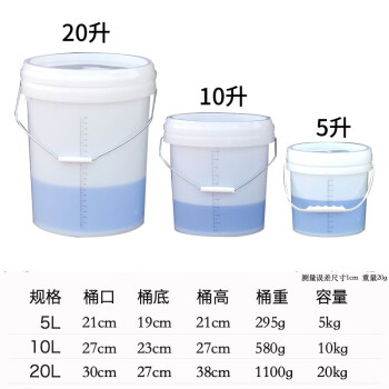 京云灿透明刻度桶5-20L计量桶大小水桶带盖pp塑料桶