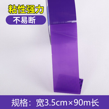 飞尔（FLYER）彩色胶带 封箱打包 宽4.5cm长70m 打包透明胶带 紫色 3卷起批【FL0J02】