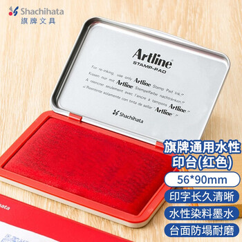 旗牌（Shachihata）Artline 办公财务速干快干秒干橡胶章印章印台印泥通用印台 56*90mm 红色 EHJ-2