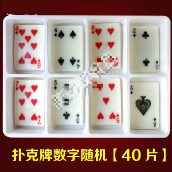 扑克牌数字随机【40片】【图片 价格 品牌 报价】-京东