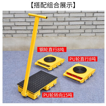 艾科堡 地坦克 8吨钢轮（带转向）地牛小坦克搬运车起重移位器万向轮 AKB-TK