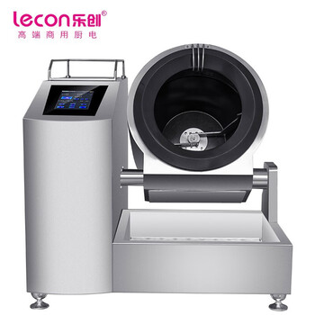 乐创 lecon 全自动智能炒菜机器人  炒菜烹饪机   LC-TGQ30
