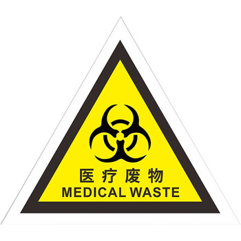 稳斯坦 WST172 医疗废物 危险废物标志牌 危废国标警示标示贴 仓库标识牌 环保危废  BT551