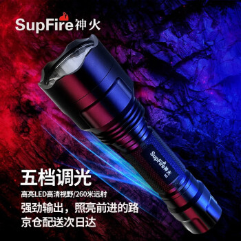 神火（supfire）超强光手电筒LED可充电超亮远射 超长续航迷你定做家庭户外灯防水M2