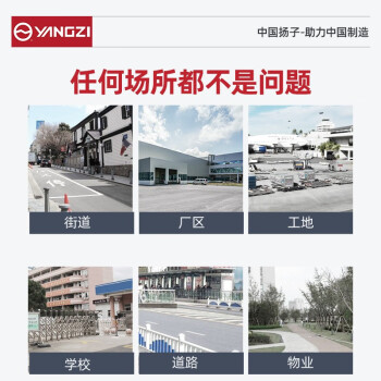 扬子（YANGZI）驾驶式全封闭扫地机雾炮扫地车物业景区用电动扫地车道路环卫清扫车 YZ-S16