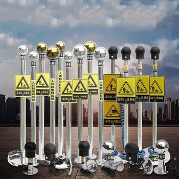 鸣固 人体静电释放器 静电消除器防静电触摸式球 202不锈钢小球贴纸款