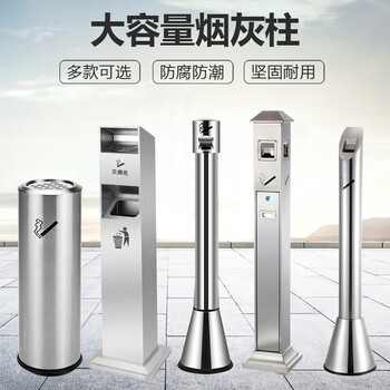 领象 领象 不锈钢烟灰柱烟头垃圾桶酒店大堂立式户室外公共吸烟区灭烟桶烟蒂柱 烟灰桶 Y02 银色