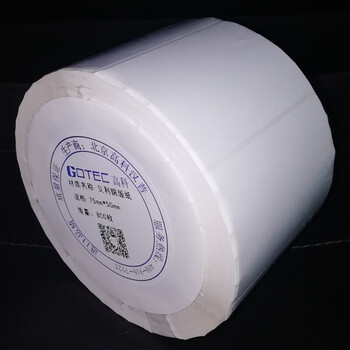 GOTEC 定制印刷铜版纸标签134mm*230mm*1500张/卷  黄色（定制，货期15-30个工作日）