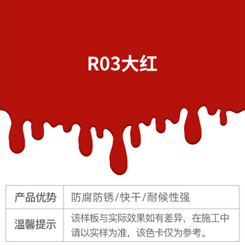 千居美 醇酸调和漆 磁漆金属防锈漆防腐防水油漆【企业采购 上市工厂直发】10KG 大红