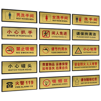 厚创 男女洗手间金箔标牌标识卫生间指示牌 厕所门牌标志牌提示牌 吸烟区