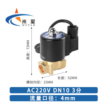 米星 电磁阀 二通喷泉常闭电子控制直动 AC220V DN10 3分