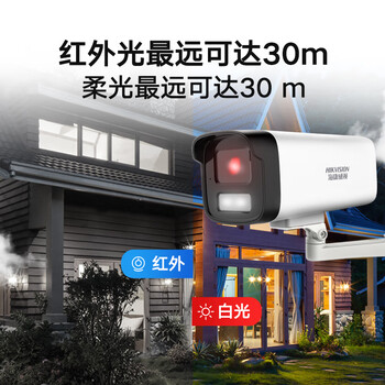 HIKVISION海康威视监控摄像头200万红外全彩夜视AI人形检测可录音POE网线供电室内外监控B12HV3-LA   6mm