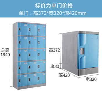 奕多美 ABS塑料更衣柜372*320*420mm单门柜带把手车间储物柜 YDM-ABS-SLG