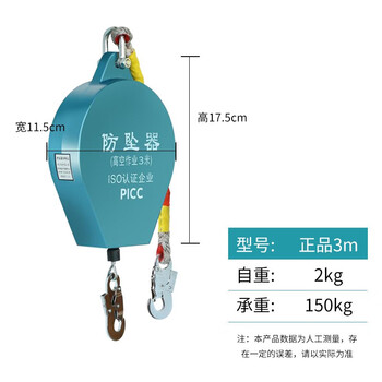 艾科堡高空速差防坠器3米人体缓降保护器塔吊电工防坠器加强型150KG承重