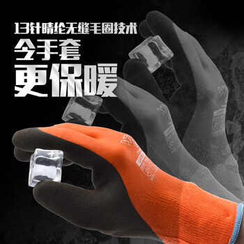 多给力Wonder Grip WG338防寒手套耐低温保暖防滑冷藏冰柜冷库实验室水产搬运定做S#