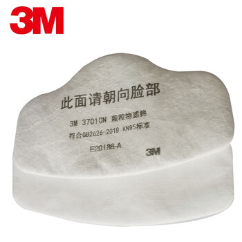 3M 3701CN防尘防颗粒物过滤棉 配3200面具口罩用滤纸 100片/盒*件