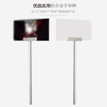 飞尔（FLYER）广告牌 可伸缩不锈钢手举牌 领队牌指示牌【双面KT板印刷60*40cm 10个装 不含杆子】