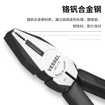 VESSEL威威日本进口平嘴钳HPL-175 老虎钳 钢丝钳 7寸175mm