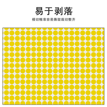 联嘉圆点标签记号贴 彩色圆点贴 不干胶分类贴纸 黄色6mm 一张468枚