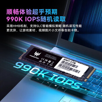 宏碁掠夺者（PREDATOR）1TB SSD固态硬盘 M.2接口(NVMe协议) GM7系列｜NVMe PCIe 4.0读速7200MB/s  AI电脑存储配件