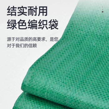 飞尔（FLYER）绿色PP塑料编织袋 蛇皮袋 快递物流搬家包装袋【中厚 40x60cm 1个】100个起批