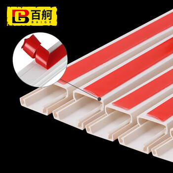 百舸 PVC线槽 带胶明装方形阻燃布线槽白色走线槽40*20电线套管 39*19mm 1米/根 5根装 背胶颜色红蓝随机发