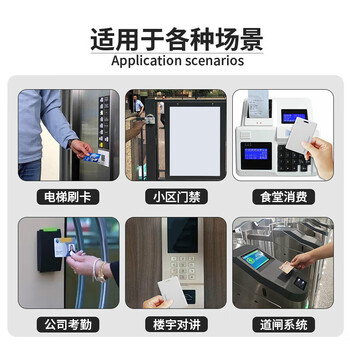 飞尔（FLYER）ID卡 滴胶考勤卡 小区门禁卡【ID卡 竹字-100张/盒】