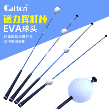 Caiton高尔夫挥杆练习器男女款磁力释放练习棒室内外辅助训练器热身用品 A262 磁力挥杆棒  （长度123CM）