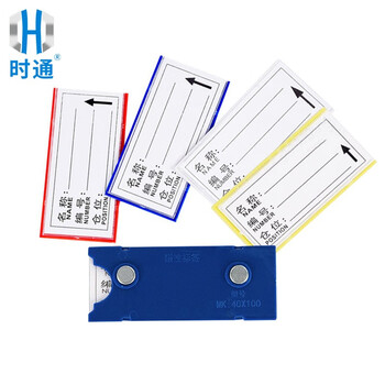 时通 货架磁性标签信息材料卡货架标识牌仓库物料 强磁20*100mm双磁10个装