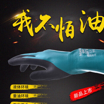 多给力（WonderGrip）WG-528长筒灵巧型防油防水耐磨丁腈全浸胶手套防滑舒适型 绿色 L 5双 定做