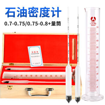 匡建仪表 石油密度计 测油液体密度计高精度石油玻璃测量仪检测仪比重计 0.7-0.75/0.75-0.8/量筒 