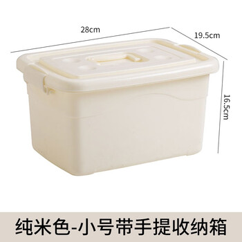 京云灿透明塑料收纳箱 加厚有盖大小号手提杂物储物箱 玩具衣物收纳盒小号透明28*19.5*16.5cm