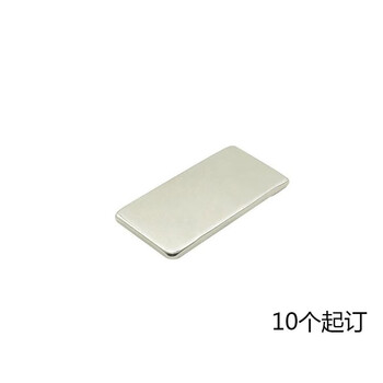 鸣固 吸铁石 钕铁硼强力圆形磁铁 强磁磁铁片 方形磁铁 方形20*10*2mm 10个装
