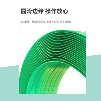 飞尔（FLYER）pet塑钢打包带 塑钢带 塑料包装带 20kg/卷 绿色透明【20-1207 长1800m×宽12mm×厚0.7mm】