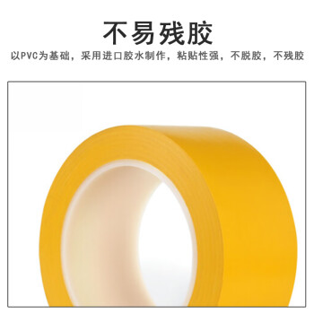 联嘉 PVC 胶带 彩色标识划线地板胶带 50mm×33m 厚150μm 黄色 