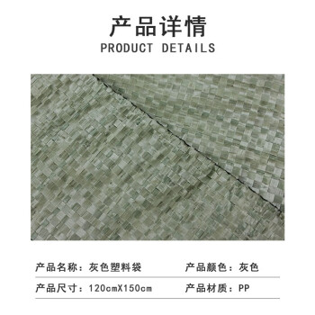 联嘉 塑料编织袋 pp蛇皮袋 大号快递物流打包编织袋 灰色120x150cm 10个