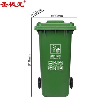 圣极光塑料垃圾桶100L分类款酒店饭店厨余垃圾桶可定制G1403绿色厨余
