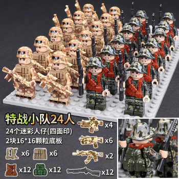 60乐高森宝积木特种兵中国蓝盔小人仔突击队士兵男孩拼装玩具同款