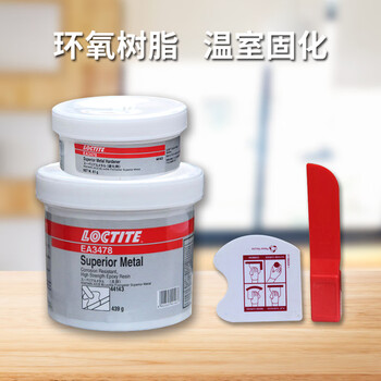 乐泰 44143 金属修补剂 500g/套
