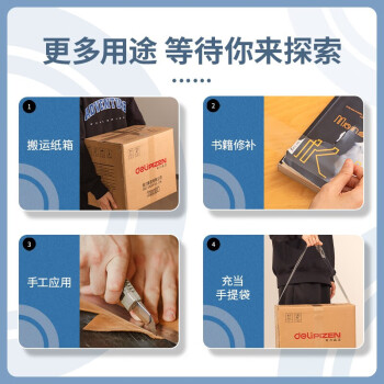 得力（deli）30203 高品质高透明封箱胶带 打包胶带 48mm×60y×50um 1筒（6卷）