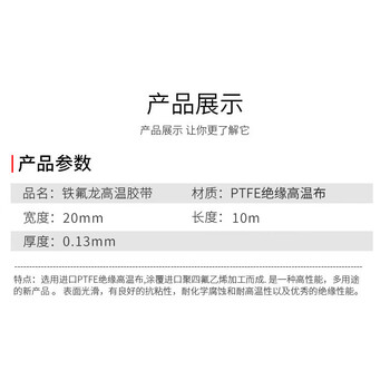 联嘉 铁氟龙胶带 耐高温 隔热绝缘胶带 棕色 0.13mm×20mm×10m