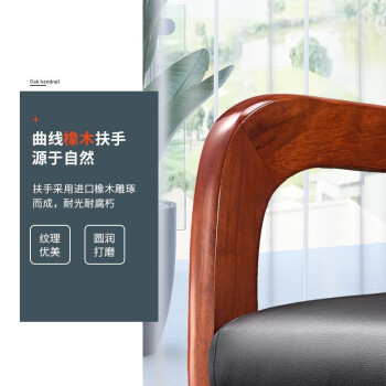 尚留鑫 会议椅实木皮革办公椅带扶手麻将椅