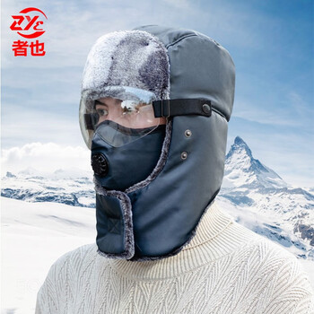 者也 男女冬季加厚保暖防风防寒防风护脖户外骑行摩托车包头帽 皮藏青【送护目镜】
