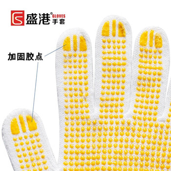 盛港 劳保手套 毛纺线手套点塑点珠加厚防滑耐磨劳保手套黄点胶（12付）