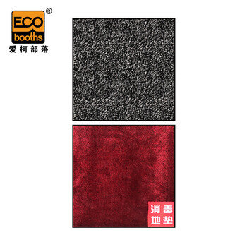 爱柯部落 清洁吸水垫/防滑走道垫 /消毒地垫/加消毒水使用 红色1*2m+黑白色1*2m 彩标套装2 可定制