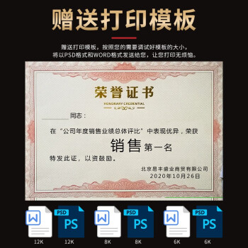 易利丰 10本装烫金带内芯荣誉证书外壳封皮定制全空白奖状纸培训表彰奖励颁奖获奖证书纸可打印纸张内页 【10本装】光面 6K/6开 配小A3内芯15张
