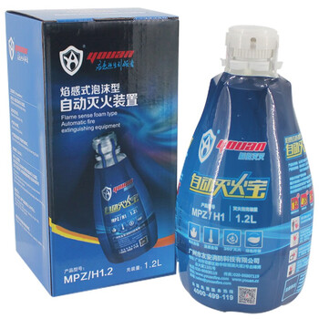 友安 灭火宝 焰感式泡沫型灭火液 1.2L 自动灭火装置  MPZ/H1