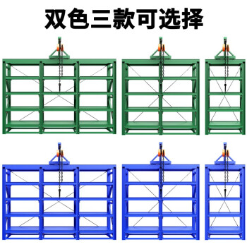 尚留鑫 模具架重型抽屉式 半开蓝色一节四层4抽带天车葫芦